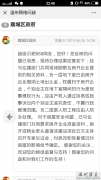 超级贝粑888向鹿城区政府问：专家论证会何时召开？是否公开？